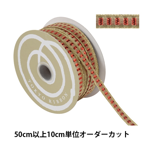 数量5から】 リボン 『ジュエルステッチ 幅約1cm 2番色 51924』 TOKYO