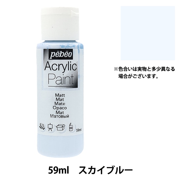 画材 『ペベオアクリリックペイントマット 59ml パウダーピンク 97809