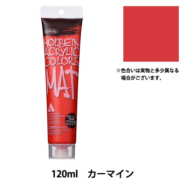 絵具 『アクリリックカラー120ml フタログリーン T1709