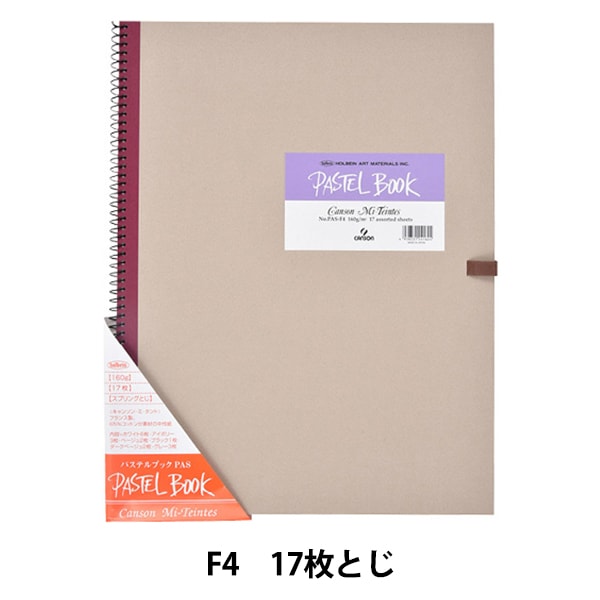 日本画用紙 『優彩 麻紙ボールド F6』 HOLBEIN ホルベイン 画材・文具