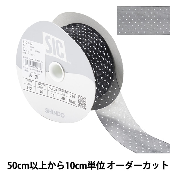 数量5から】 リボン 『ドットプリントリボン SIC-312 幅約3.6cm 18番色 