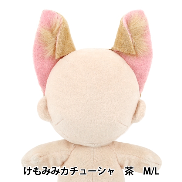 ぬいぐるみ衣装 『カチューシャ ピンク Mサイズ 25-045』 手芸