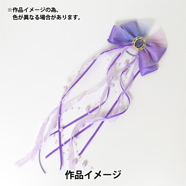 リボン 『ツイストパールリボン1mカット 約10mm幅 サックス 10-4232