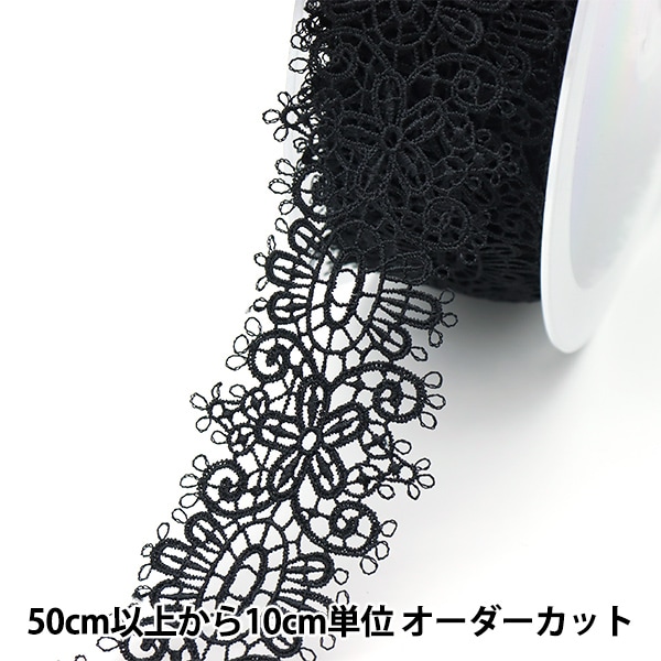 数量5から】 レースリボンテープ 『レース 黒 約4.5cm幅 ISY-6-21-190