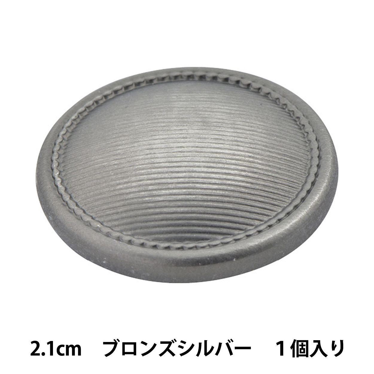 ボタン 『メタル ダイカストボタン 2.1cm ライトゴールド BZ