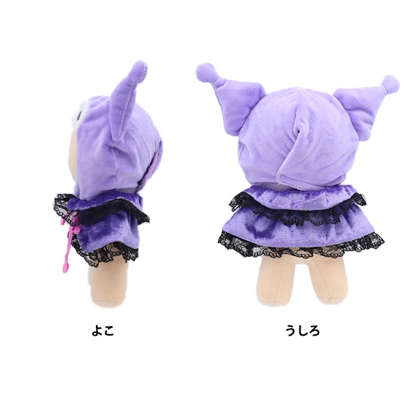 推しぬいセール】ぬいぐるみ衣装 『プラッシュコスチューマー レース