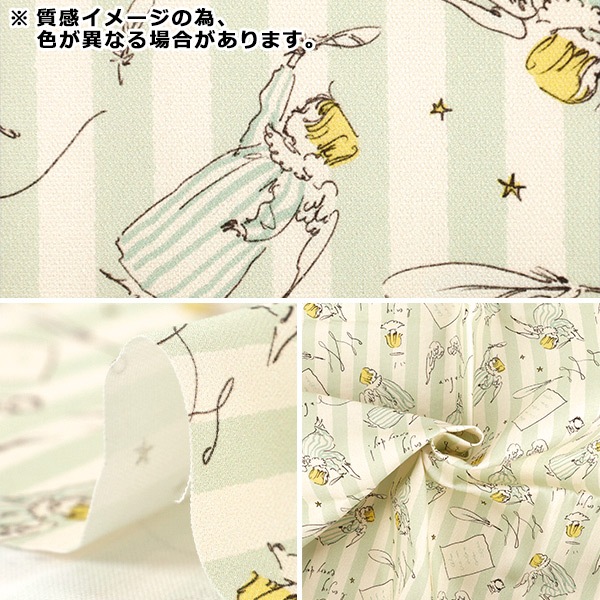 生地 『Kurahashi Rei オックス カットクロス 約145cm×50cm 天使からの