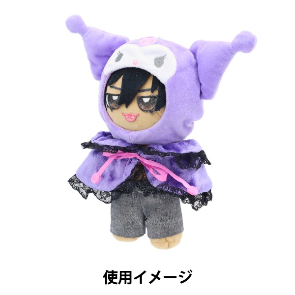 【椎名様】 ミミズクさんの着ぐるみコスチューム ぬい服 椎名様】 ミミズクさんの着ぐるみコスチューム ぬい服 91319-11-