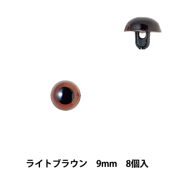 手芸 目 パーツ 『プラスチックアイ 13.5mm グリーン H430-310-13