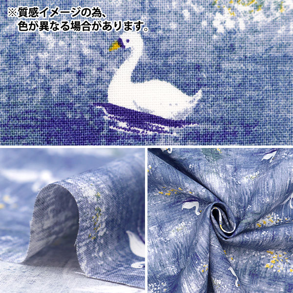 数量5から】 生地 『シーチングソフト加工 パレット 白鳥 水色 144