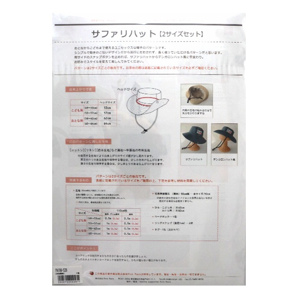 型紙6パターン7セット 61ww2HT0P+L._AC_UF350,