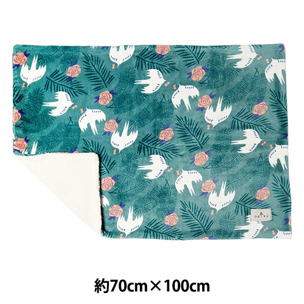 防寒具 『ブランケット 約70cm×100cm タートルドーブス 545009200