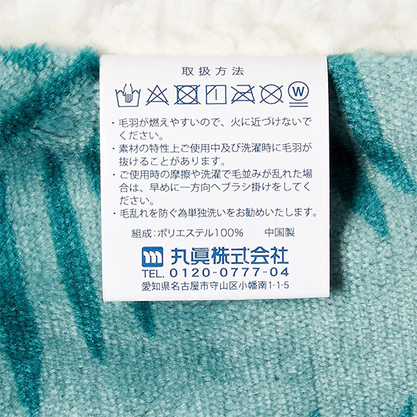 防寒具 『ブランケット 約70cm×100cm タートルドーブス 545009200