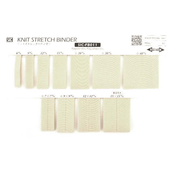 数量5から】 手芸テープ 『ニットストレッチバインダー 6mm 生成