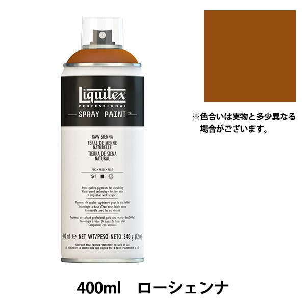 塗料 『リキテックススプレー 074 アンブリーチドチタニウム』 すべて