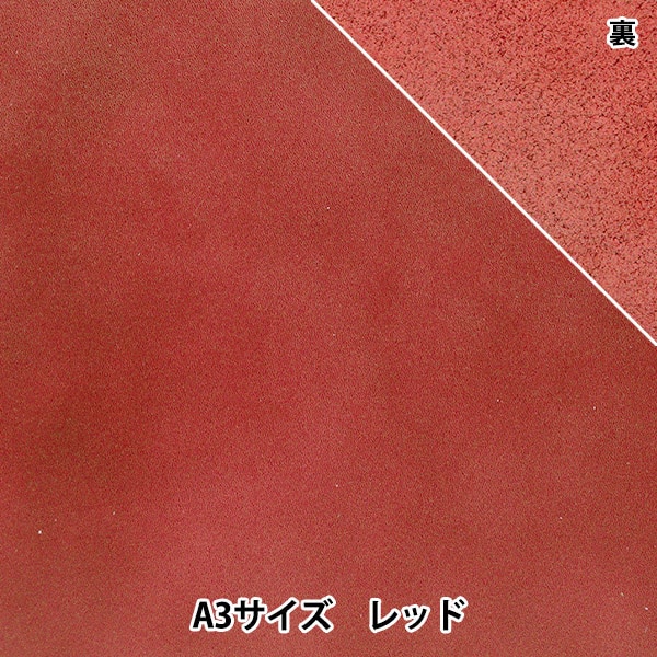 商談中 革ハギレ 厚く 桃色アンチックスムース レザークラフト