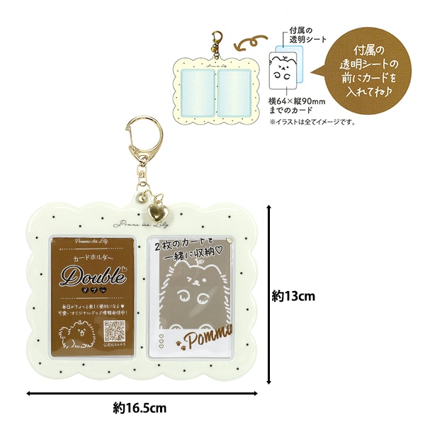 【NamtanFilm】カード2セットとカード6枚とガチャ8個とキーホルダー1個 手芸パーツ 『PVCカードホルダー ダブル Ver.2 オフホワイト RM-8357