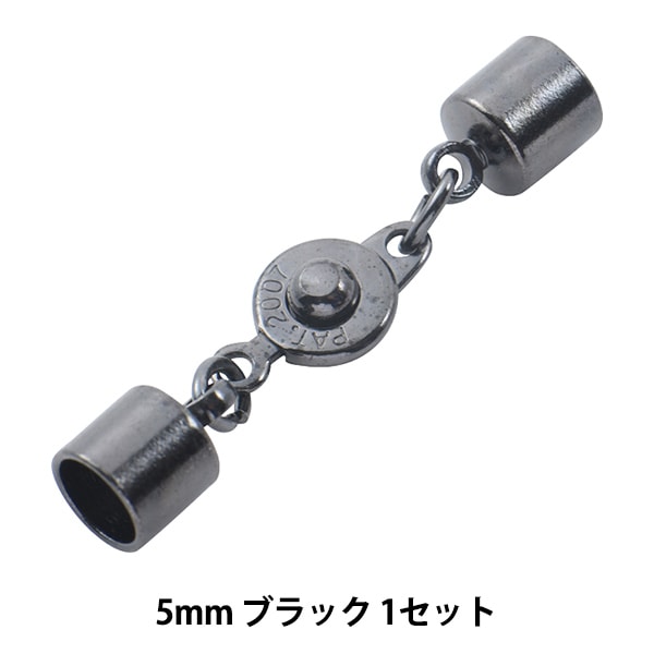 手芸金具 『ニューホック 小×カツラ 5mm 1セット ブラック』 ビーズ