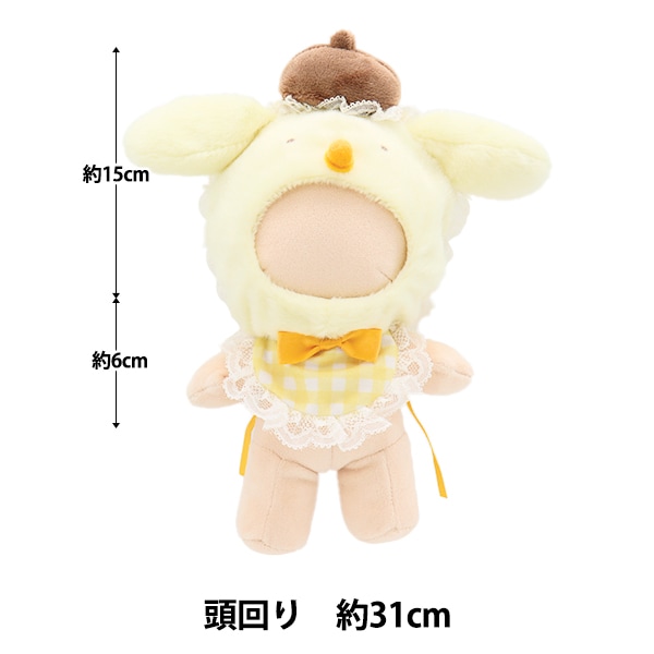 推し活セール】ぬいぐるみ衣装 『プラッシュコスチューマー