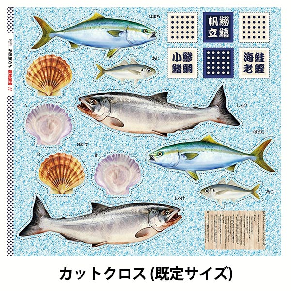 ���� �إ������� �ǥ�����ץ��� ���������� �ѥͥ륫�åȥ����� FISH-2��