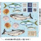 ���� �إ������� �ǥ�����ץ��� ���������� �ѥͥ륫�åȥ����� FISH-2��