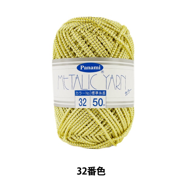tatataさま専用　天然竹繊維 広巾　新品未使用　レース　黄色　イエロー TOYO SAFETY TOYO たけバイザー NO.71 : 職人ジャパン