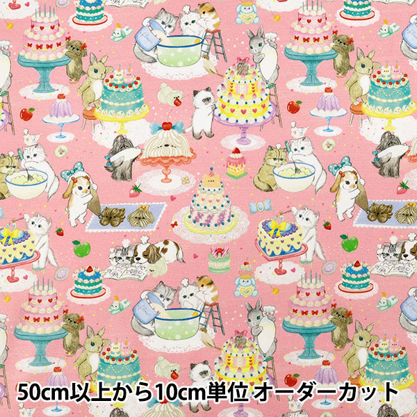 数量5から】 生地 『22fabric コットン60ローン デジタルプリント