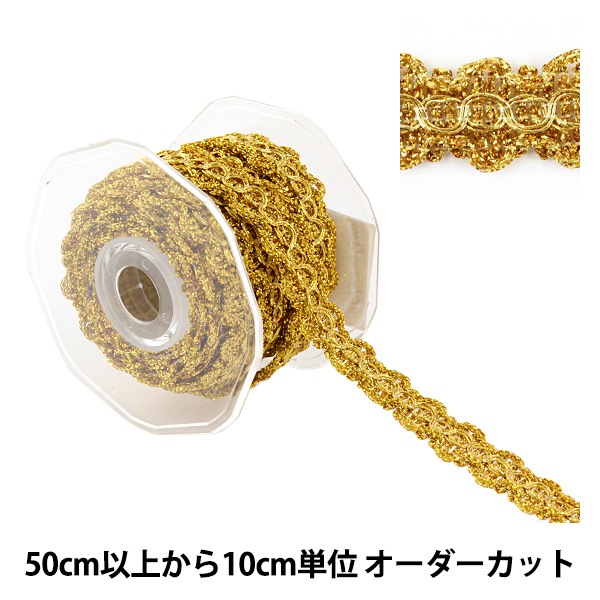 数量5から】 手芸ブレード 『ラメブレード 8091』 ソーイング,ブレード