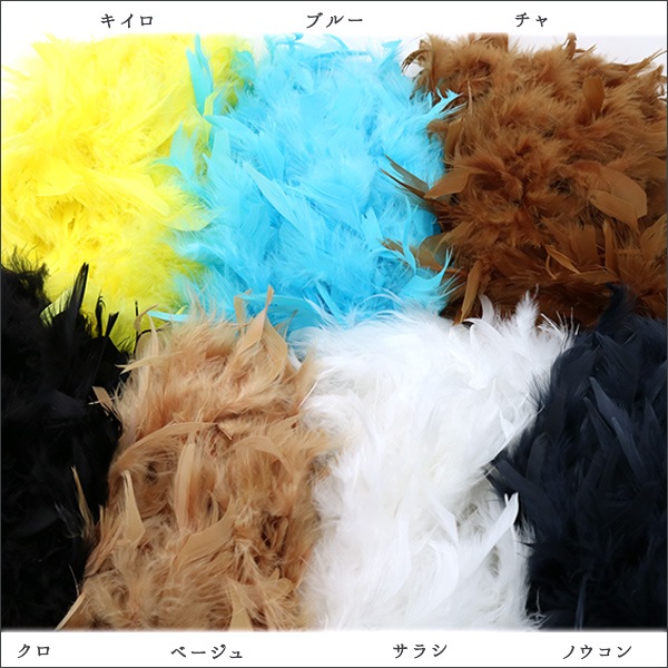 羽根装飾 『シャンデリー アカ』 ソーイング,ブレード・タッセル