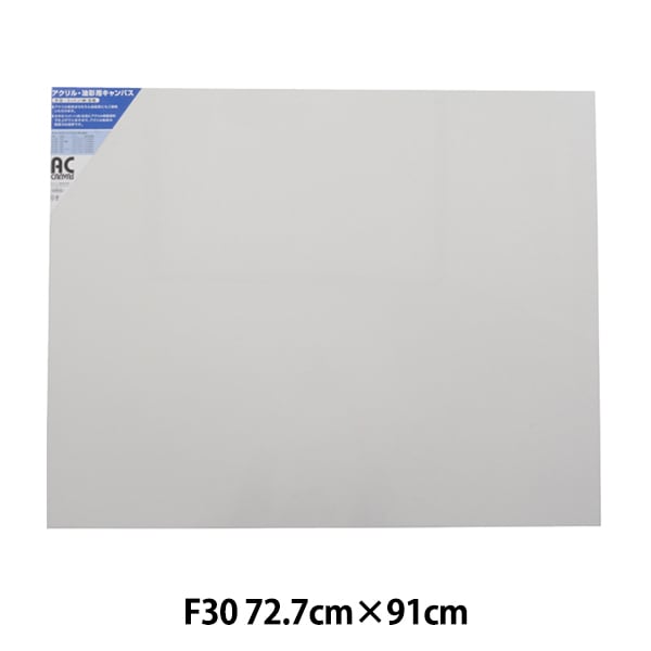 張りキャンバス　20P　x5　高級LLキャンバス　杉材　ホルベイン画材　特価 画材 『AC張りキャンバス F20』 HOLBEIN ホルベイン 画材・文具