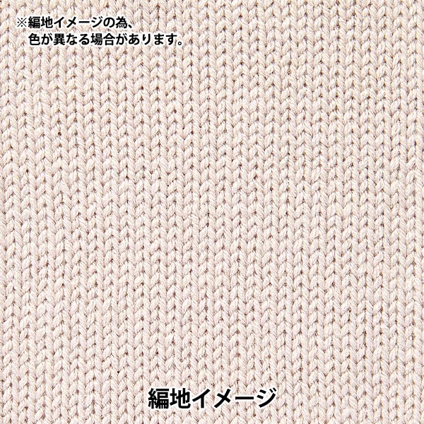 秋冬毛糸 『デイリーウールブレンド 9番色』 World Festa ワールド