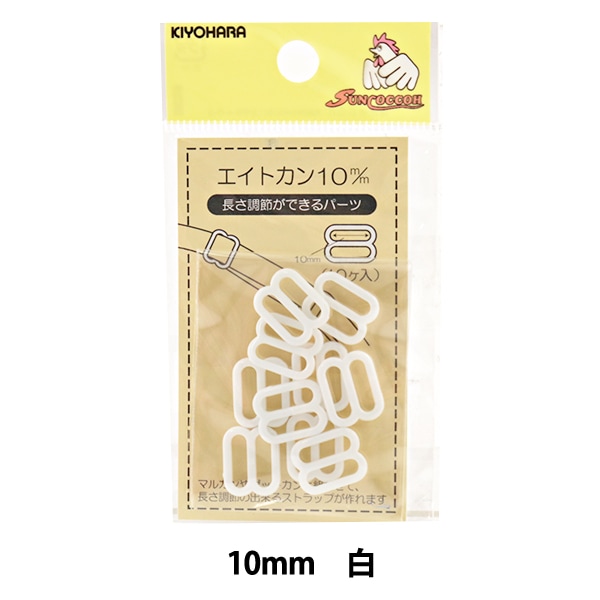 手芸パーツ 『エイトカン 8mm クリア SUN16-113』 SUNCOCCOH