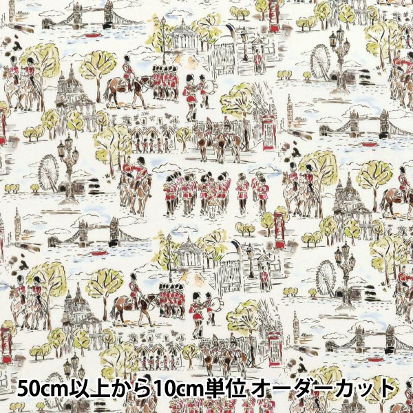 数量5から】 生地 『リバティ・ファブリックス タナローン マーブズ