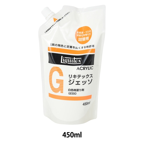 ホルベイン カラージェッソ詰替用 300ml 絵具 『カラージェッソ 300ml 詰替え A652 オレンジ HAC』 HOLBEIN