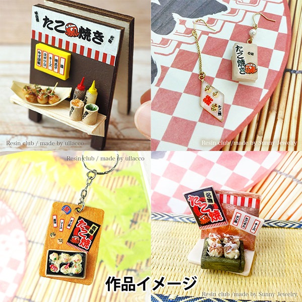 オーダー★　レジン猫チャーム　水風船　ハンドメイド　たこ焼き　屋台　ミニチュア お面 じゃれ猫 水風船チャーム ヨーヨー柄 マットタイプ