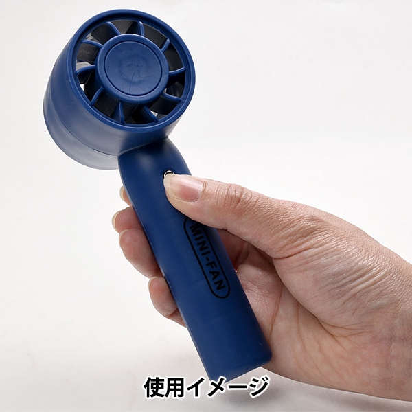扇風機 『スマホスタンド付き ハンディファン ネイビー MDB-255