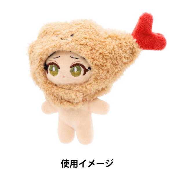ぬいぐるみ衣装 『mpa なりきり頭巾 Sサイズ エビフライ MPA-54B