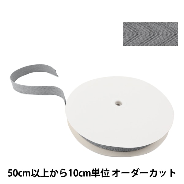 数量5から】 手芸テープ 『太綾テープ 30mm #527 焦茶』 【ユザワヤ
