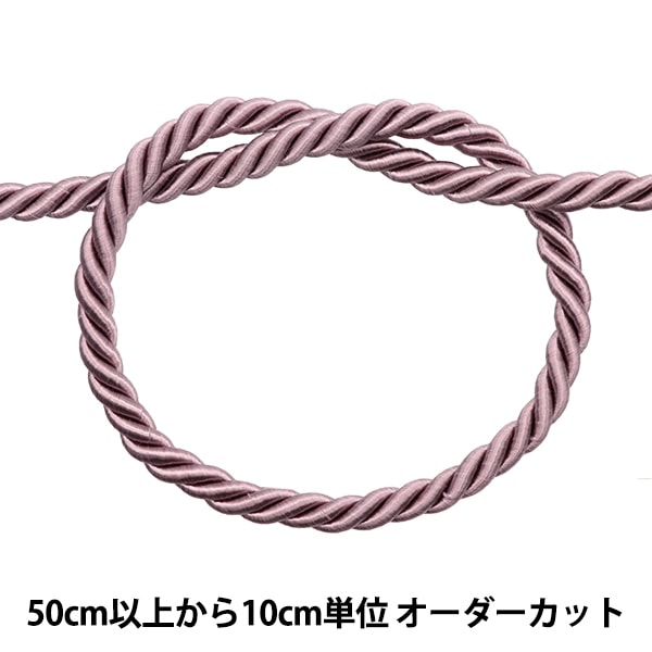 数量5から】 手芸ひも 『2023ツイストコードA 幅約9mm ピンクベージュ