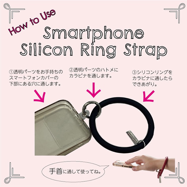 手芸材料 『スマホシリコンリングストラップ ライトグレー 10-3590