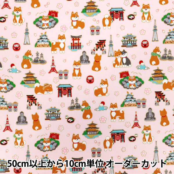 Yuya 数量5から】 生地 『スケア ねこ ピンク AP4680-1B』 生地,柄から探す