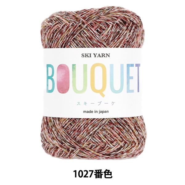 秋冬毛糸 『UKブレンドメランジ 8026番色』 SKIYARN スキーヤーン 毛糸