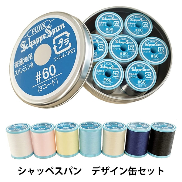 ご予約様用ミシン糸#50.#60計52本おまとめ （ニュース