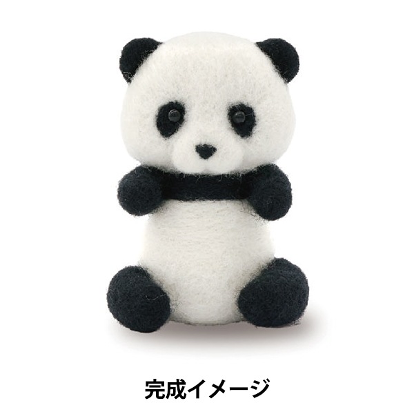 羊毛フェルトキット 『Enjoy Craft フェルト羊毛キット パンダ BEA-FEL