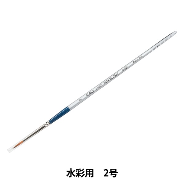 絵筆 『水彩用 ミニリセーブル 31R 0号』 HOLBEIN ホルベイン すべての