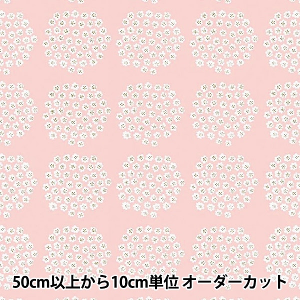 数量5から】 生地 『マリメッコ プケッティ 日本限定色 ライトブルー