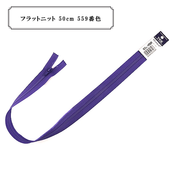 �ե����ʡ� �إե�åȥ˥å� 50cm 559�ֿ��� YKK �磻��������