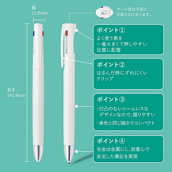 ボールペン 『ブレン3C 0.5mm 白 B3AS88-W』 ZEBRA ゼブラ 画材・文具