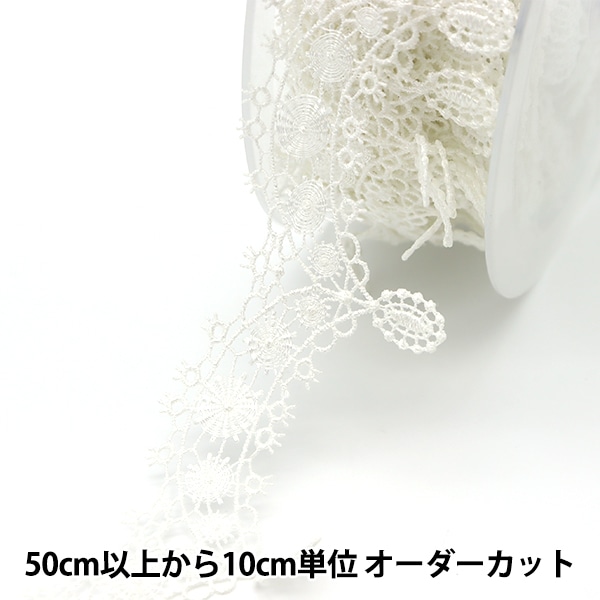 数量5から】 リボン 『リプレ 約28mm幅 1番色』 TOKYO RIBBON 東京