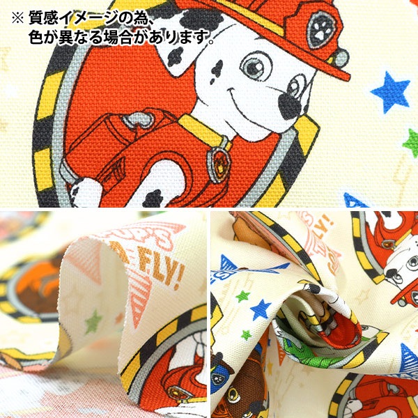 数量5から】 生地 『オックス パウ・パトロール 星柄 サックス G